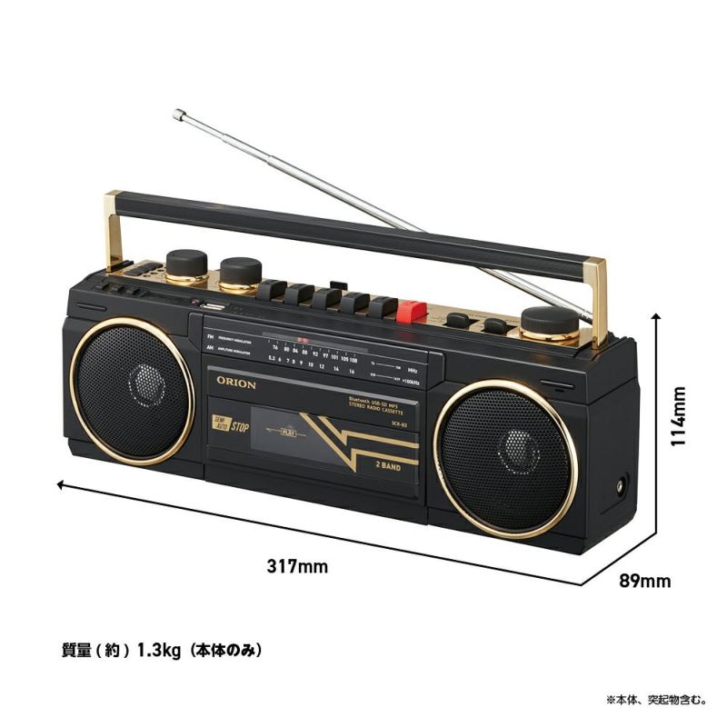 ORION(オリオン) Bluetooth機能搭載 ステレオラジカセ ブラック SCR-B3