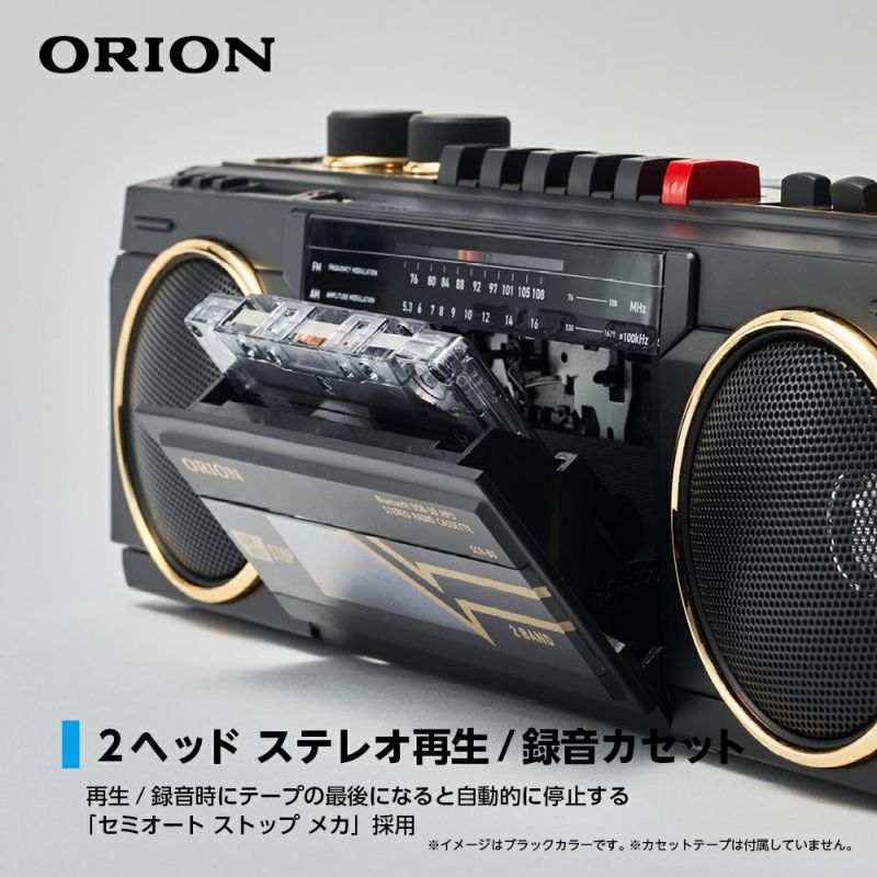 ORION(オリオン) Bluetooth🄬機能搭載 ステレオラジカセ ホワイト SCR-B3 WH 【AVT】