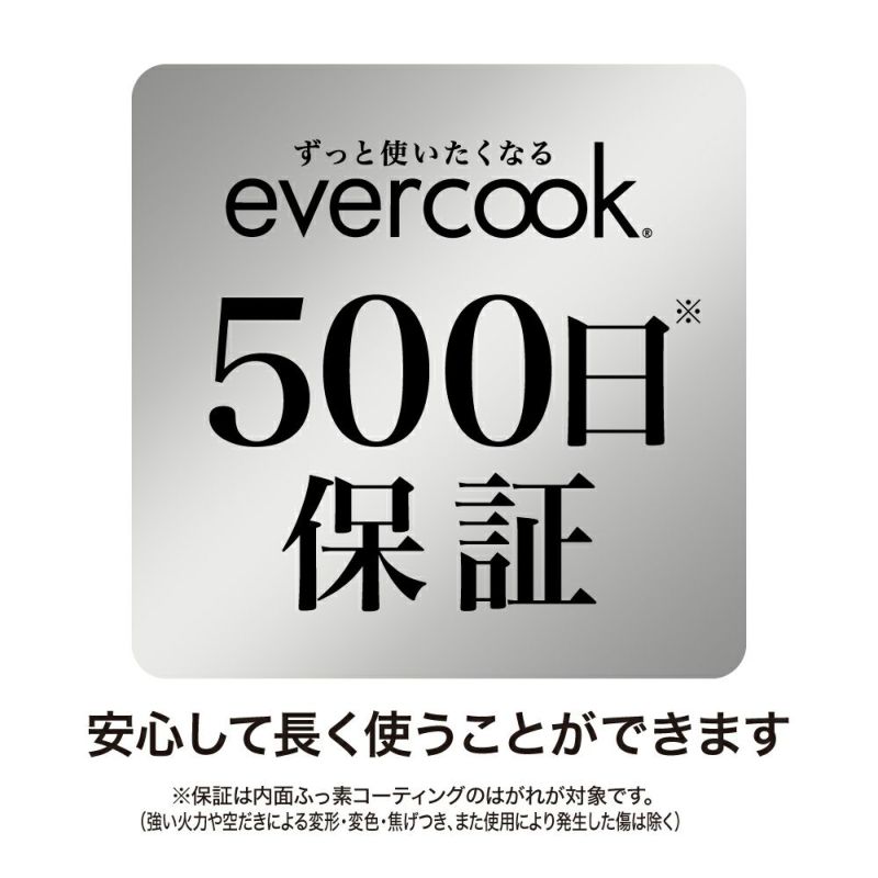 evercook(エバークック) IH対応 選べるシリーズ 着脱式 玉子焼き evercook(エバークック) IH対応 選べるシリーズ 着脱式 玉子焼き