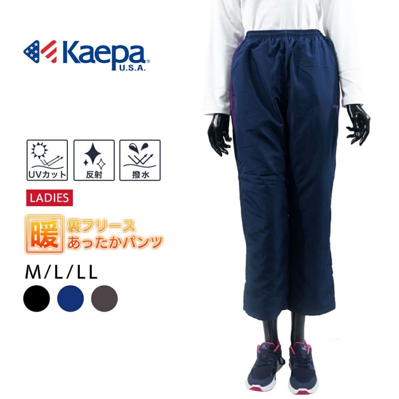 Kaepa ケイパ ズボン パンツ レディース ブラック L - パンツ