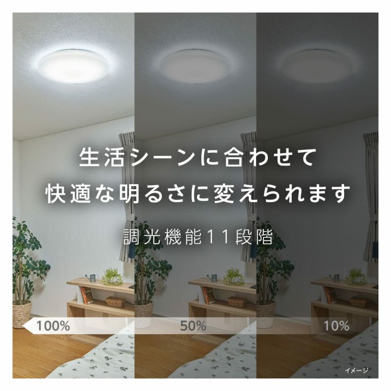 LuminousLED(ルミナス) 停電検知 LEDシーリングライト ハパつく ～6畳 