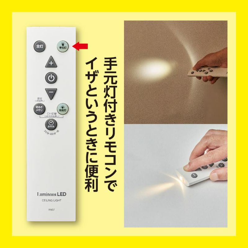 春フェア》LuminousLED(ルミナス) 停電検知 LEDシーリングライト 春フェア》LuminousLED(ルミナス) 停電検知 LEDシーリングライト