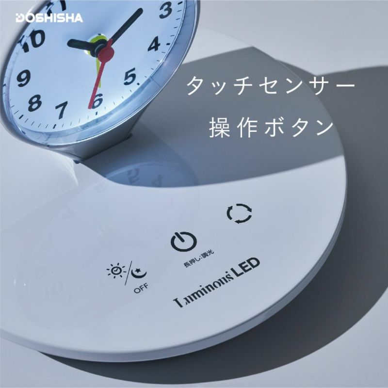 LuminousLED(ルミナス) 目覚ましデスクライト ホワイト DL-R478