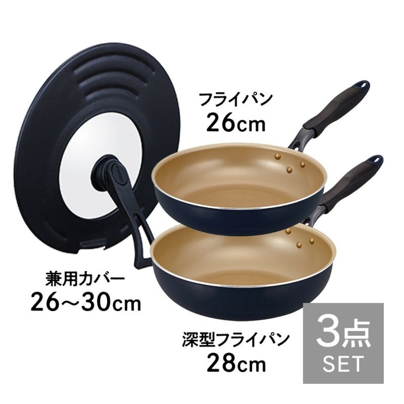 evercook(エバークック)IH対応 フライパン ネイビーセットB 26cm・28cm