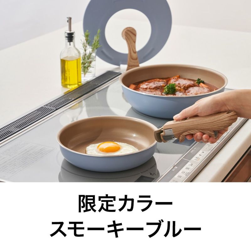 evercook(エバークック) 【限定色】 選べるシリーズ 着脱式 4点セット スモーキーブルー 500日保証 EIST4BG 【HO】 |  DOSHISHA Marche