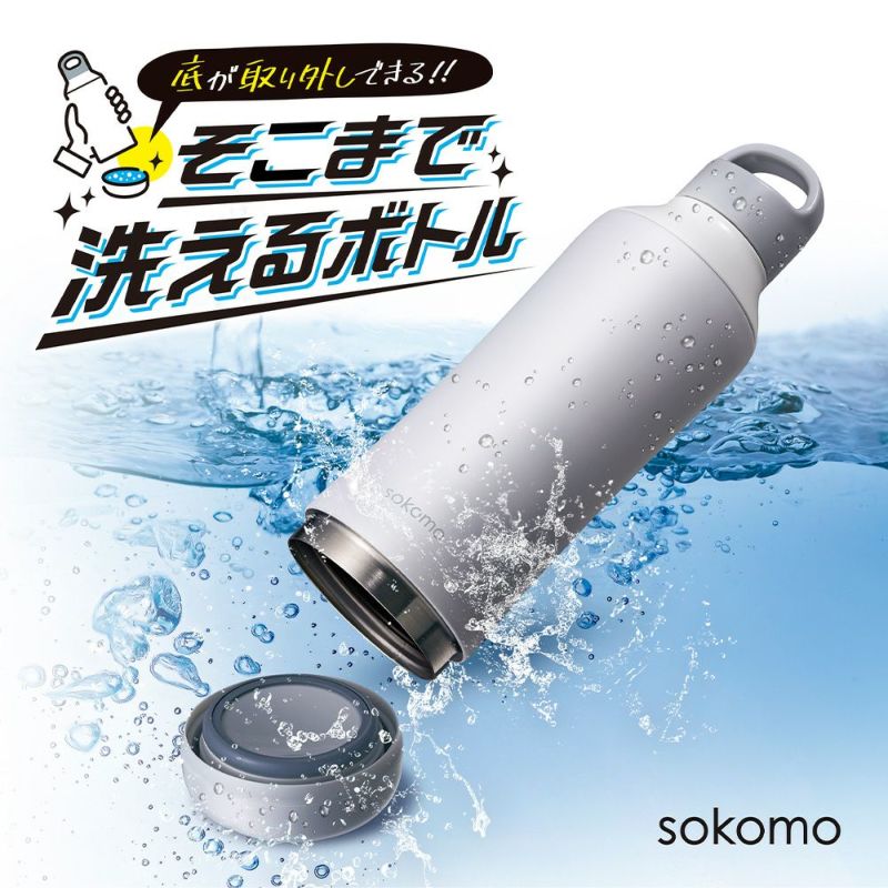 sokomo そこまで洗えるボトル800ml ホワイト SAMB800WH 【HO 