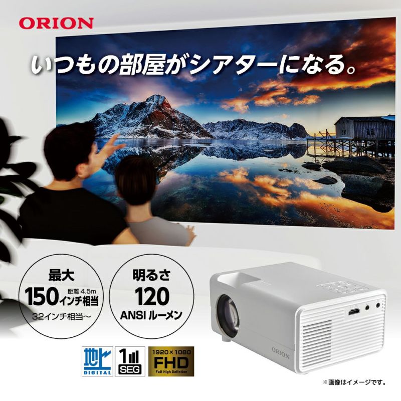 ORION(オリオン) テレビチューナー付き プロジェクター OP-1001W 【AVT ...