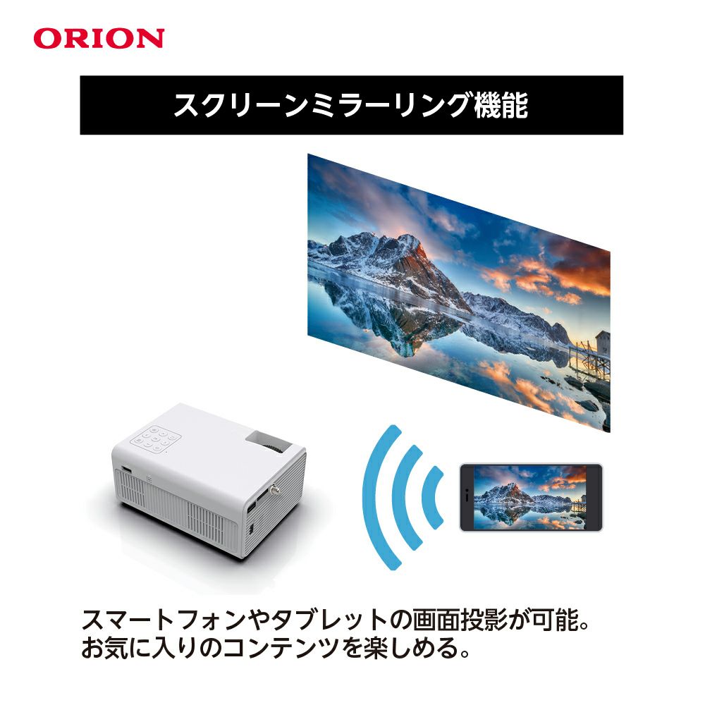 ORION(オリオン) テレビチューナー付き プロジェクター OP-1001W 【AVT 