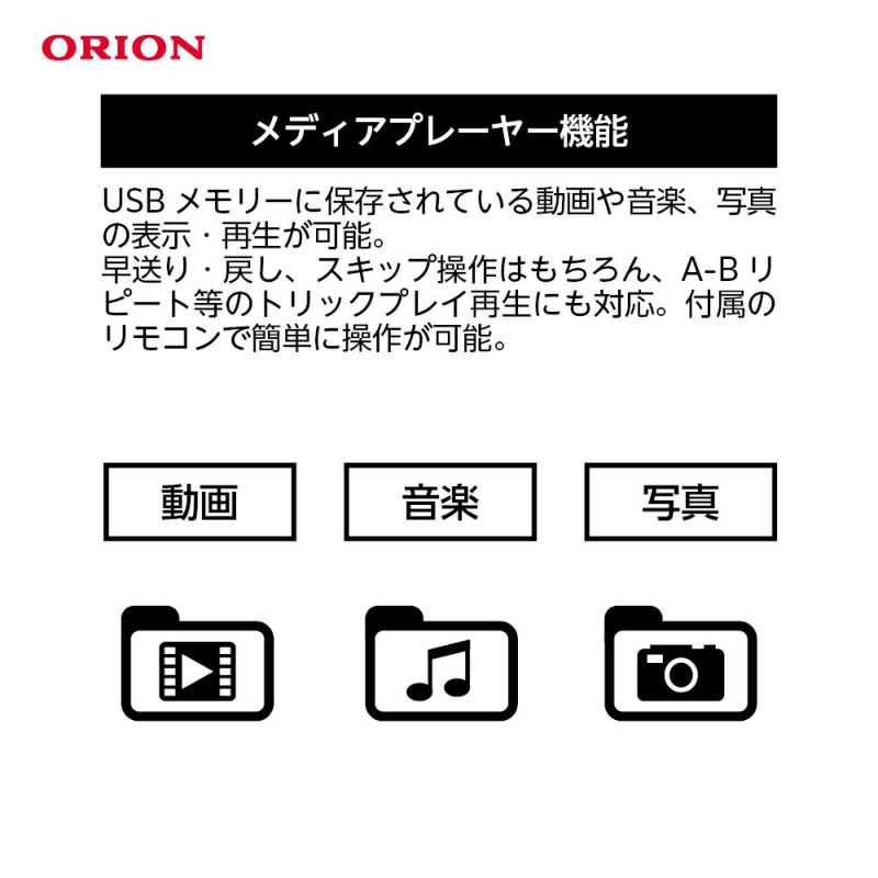 母の日】ORION(オリオン) テレビチューナー付き プロジェクター OP 