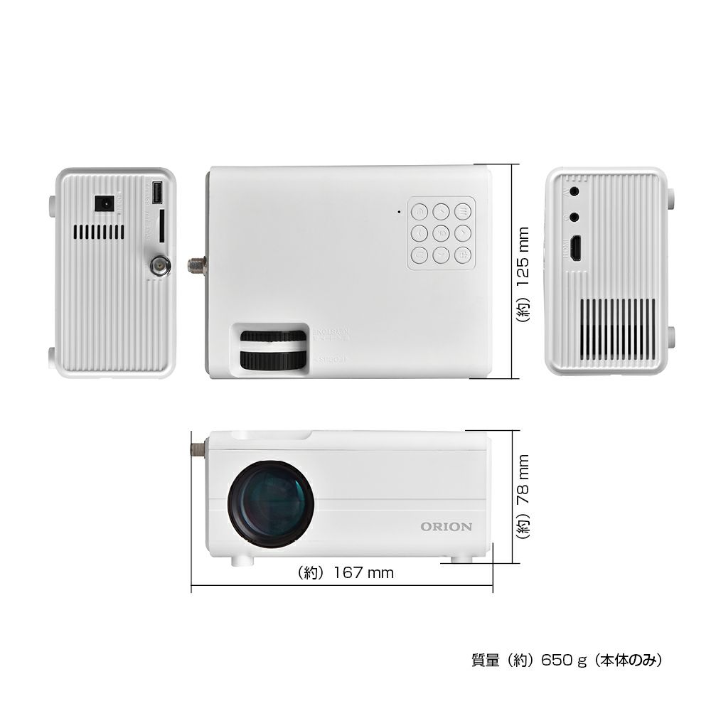 歳末》ORION(オリオン) テレビチューナー付き プロジェクター OP  