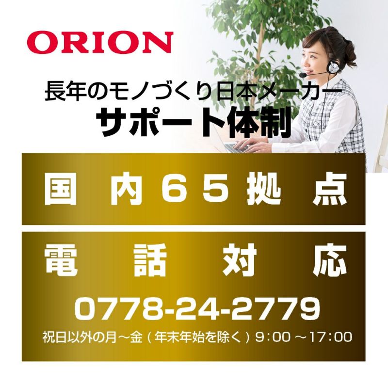 春フェア》【母の日】ORION(オリオン) テレビチューナー付き