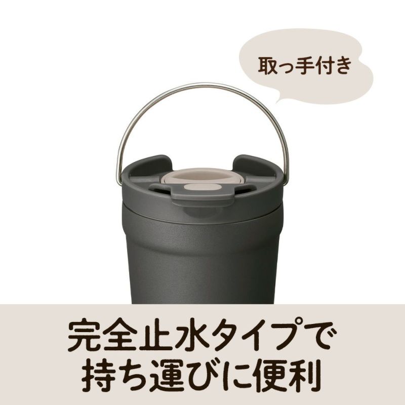 ON℃ZONE (オンドゾーン) 紅茶専科タンブラー380ml チャコール OZTT380CH 【HO】