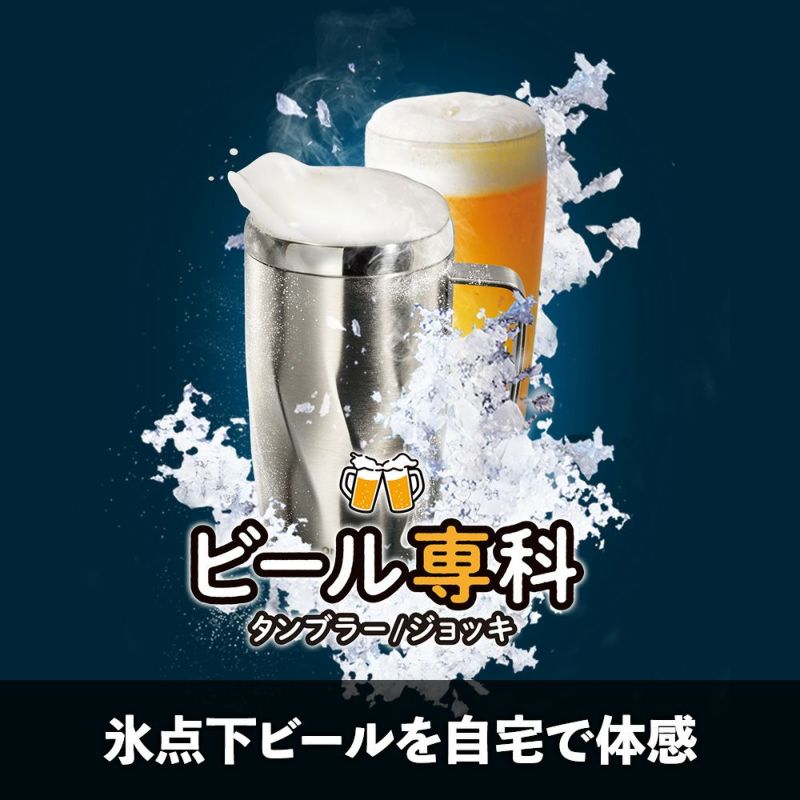 父の日】ON℃ZONE (オンドゾーン) ビール専科ジョッキ 450ml シルバー 