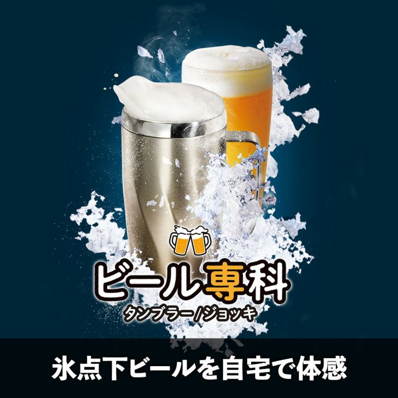 夏涼》ON℃ZONE (オンドゾーン) ビール専科ジョッキ 450ml ゴールド OZFJ450BGD【HO】 | DOSHISHA Marche