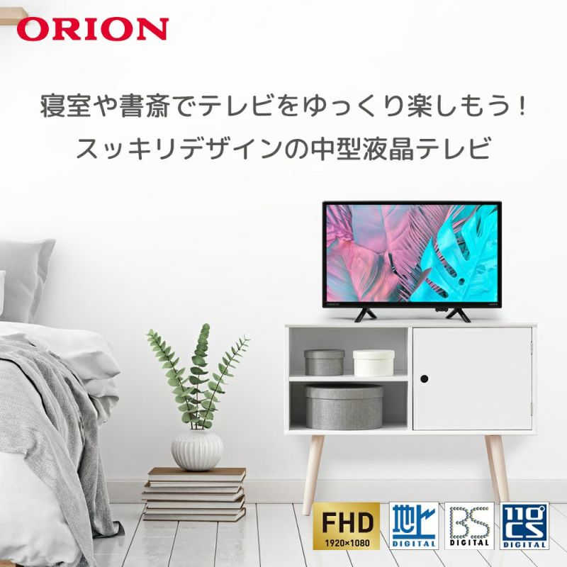 ORION テレビ22V - テレビ