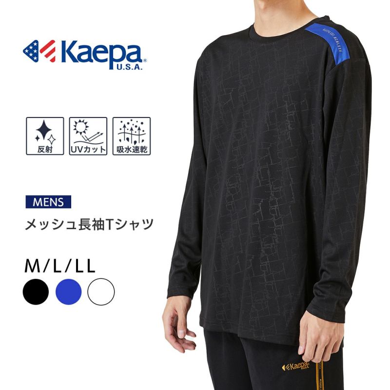 【父の日】Kaepa(ケイパ) メンズ 長袖Tシャツ KP691207【AP】 | DOSHISHA Marche