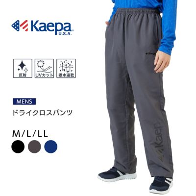 Kaepa(ケイパ) メンズ 前開トレーニングパンツ 裾ファスナー KP5500【AP】 | DOSHISHA Marche