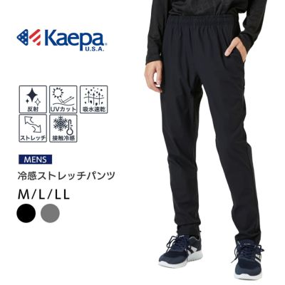 夏涼》Kaepa(ケイパ) メンズ ドライクロスパンツ KP691502【AP】 | DOSHISHA Marche