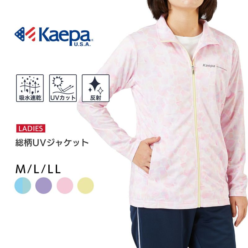 Kaepa(ケイパ) レディース UVジャケット KL691341【AP】 | DOSHISHA Marche