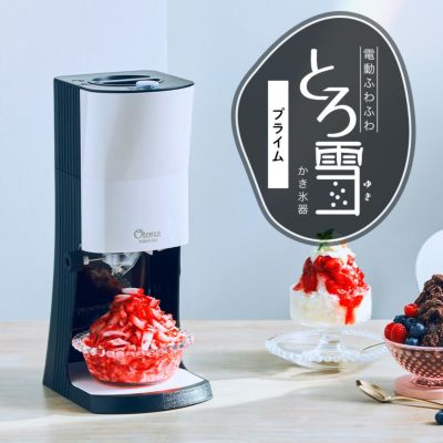 大人のふわふわかき氷器 ミルキーベージュ DHIS-B3MBE 【HO