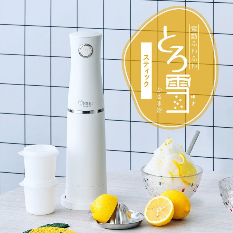 電動ふわふわとろ雪スティックかき氷器 ホワイト DHCI-B4WH【HO 