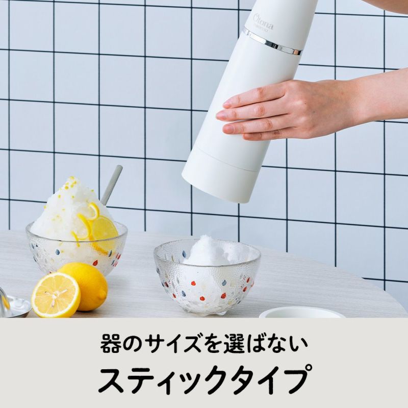 電動ふわふわとろ雪スティックかき氷器 ホワイト DHCI-B4WH【HO 