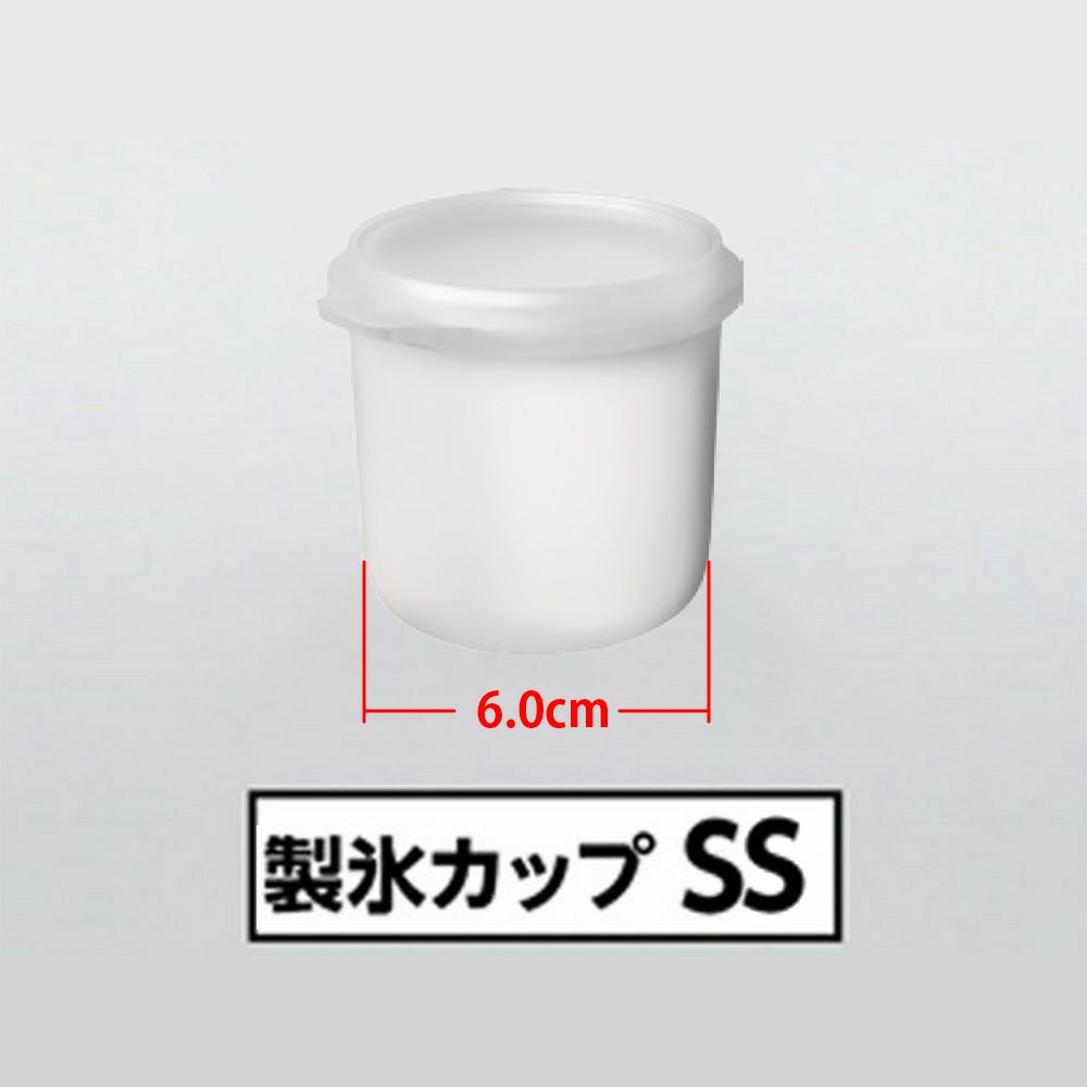 製氷カップSSサイズ 1個 DKKSS-CUP1【HO】 | DOSHISHA Marche