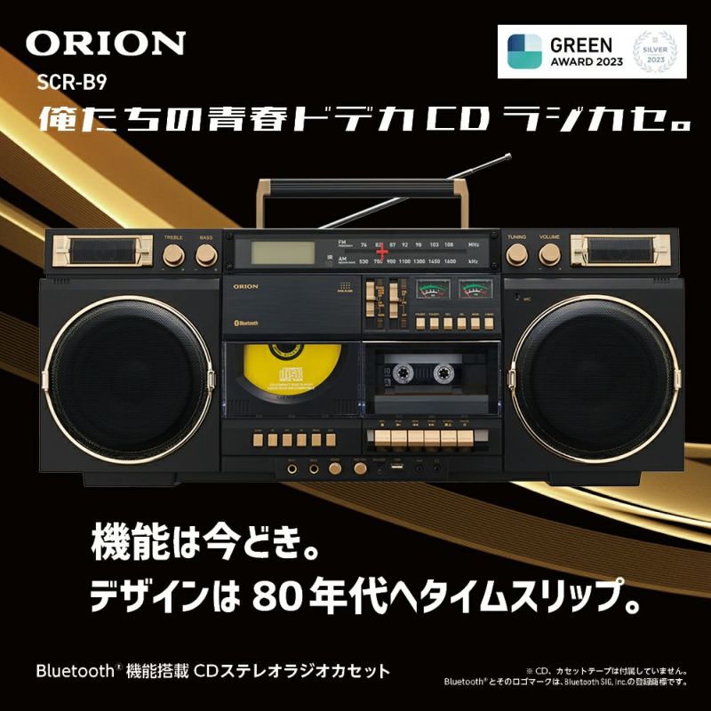 オリオン ORION Bluetooth機能搭載 ステレオラジオカセット ブラック
