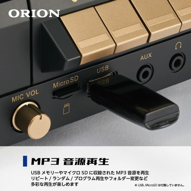 ORION(オリオン) Bluetooth機能搭載 CDステレオラジカセ SCR-B9 【AVT 