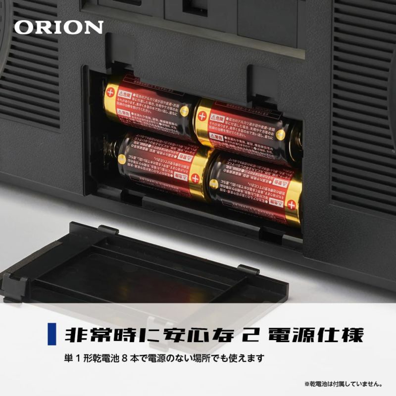 ORION(オリオン) Bluetooth機能搭載 CDステレオラジカセ SCR-B9 【AVT 