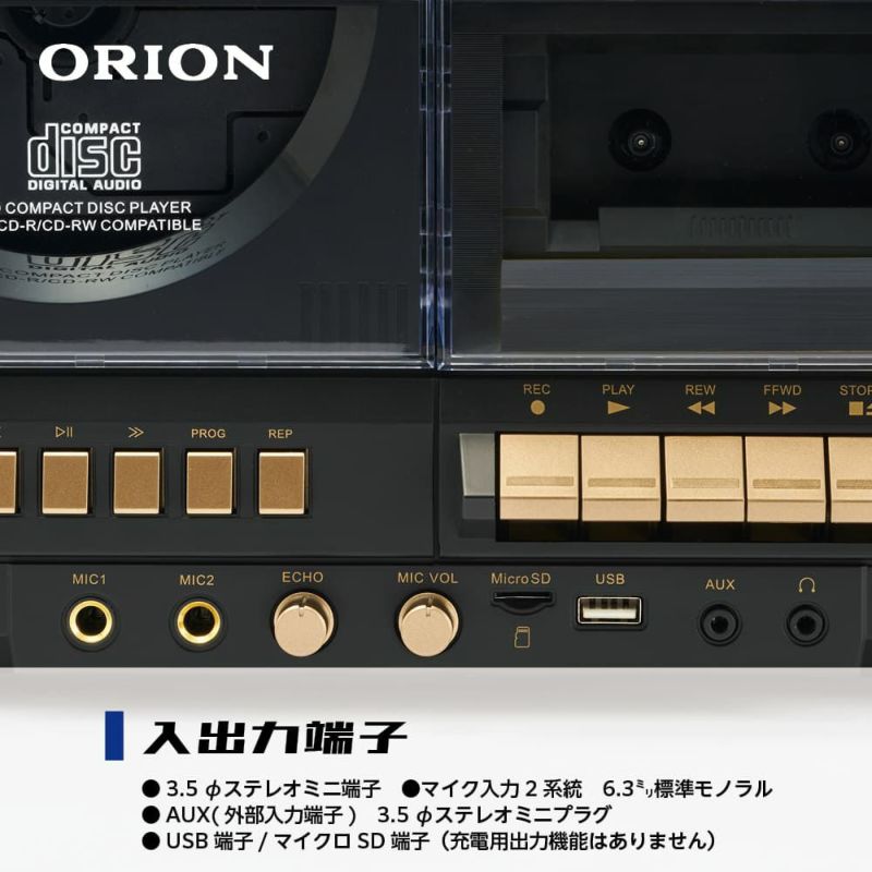 ORION(オリオン) Bluetooth機能搭載 CDステレオラジカセ SCR-B9 【AVT 