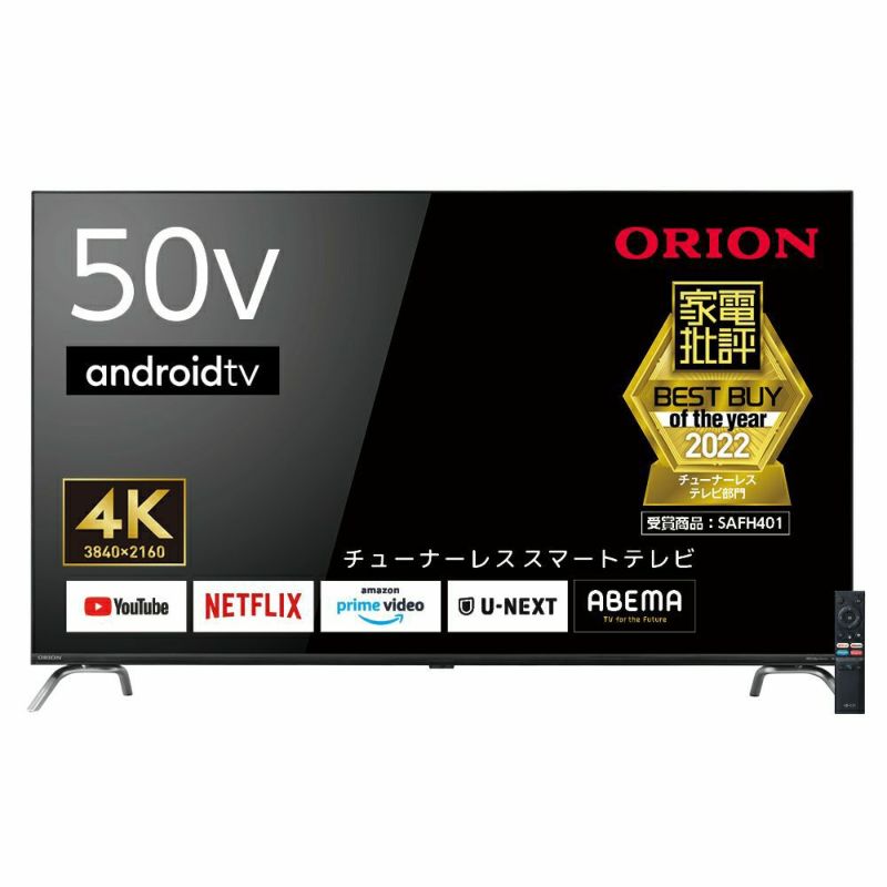 ORION チューナーレステレビ50v型4K＋テレビスタンド ホワイト FS41W 