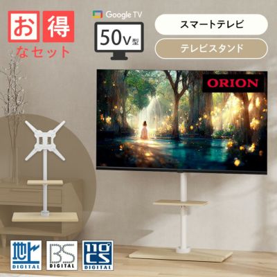 ORION(オリオン) 50V型 4K対応 スマートテレビ OSR50G10 【AVT 