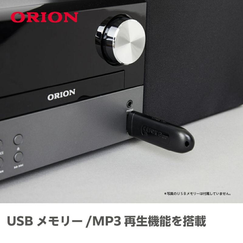 ORION(オリオン) Bluetooth機能搭載 CDステレオシステム SMC-140BT 【AVT】 | DOSHISHA Marche