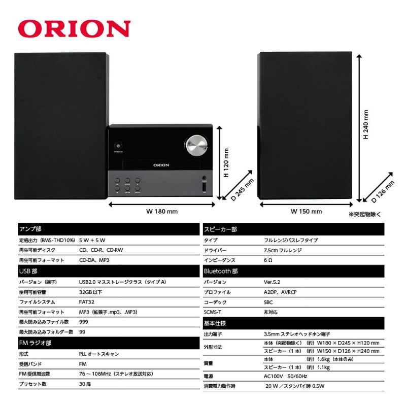 歳末》ORION(オリオン) Bluetooth機能搭載 CDステレオシステム SMC-140BT 【AVT】 | DOSHISHA Marche