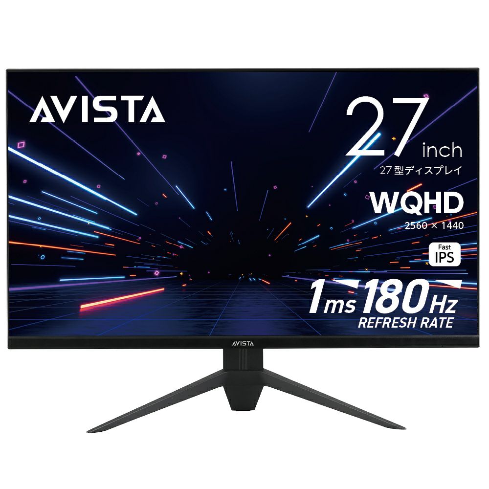 今だけ！特別価格／AVISTA(アビスタ) 27型 QHDゲーミングディスプレイ 