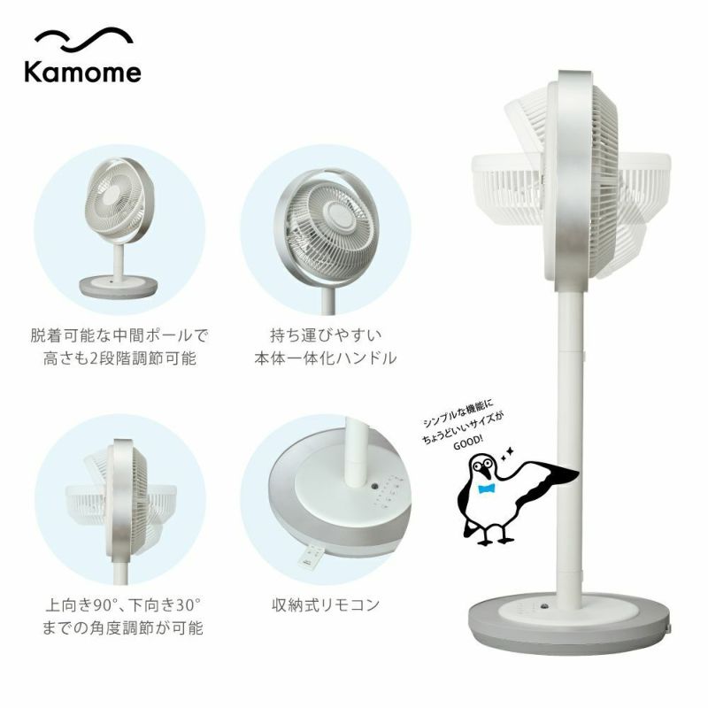 訳アリ商品】【2022年モデル】Kamomefan リビング扇風機 ホワイト FKLX 