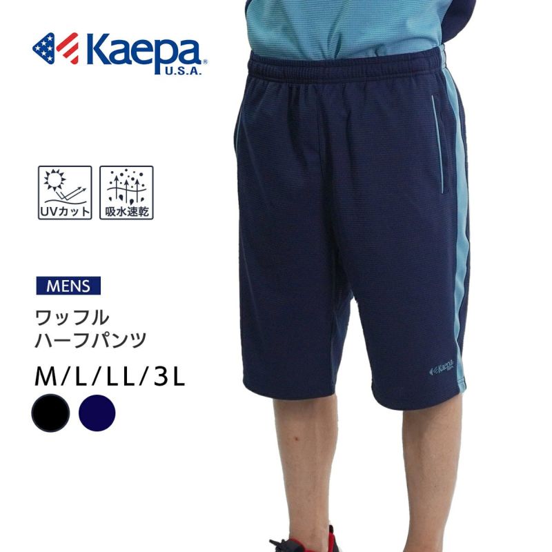 Kaepa(ケイパ) メンズ ワッフル素材ハーフパンツ KP692503【AP】