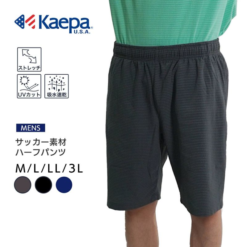 《夏涼》Kaepa(ケイパ) メンズ サッカー素材ハーフパンツ KP692518【AP】 | DOSHISHA Marche