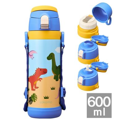 sokomo そこまで洗える3WAYキッズボトル 600mlBL きょうりゅう SAKB600BL【HO】