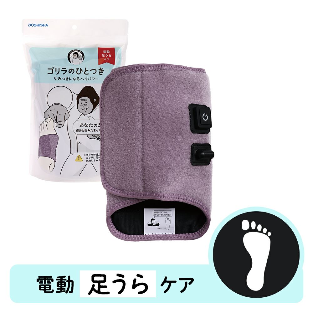 ゴリラのひとつき パープル GRA-2401PU 【KA】 | DOSHISHA Marche