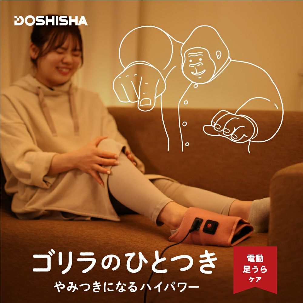 ゴリラのひとつき ピンク GRA-2401PK 【KA】 | DOSHISHA Marche