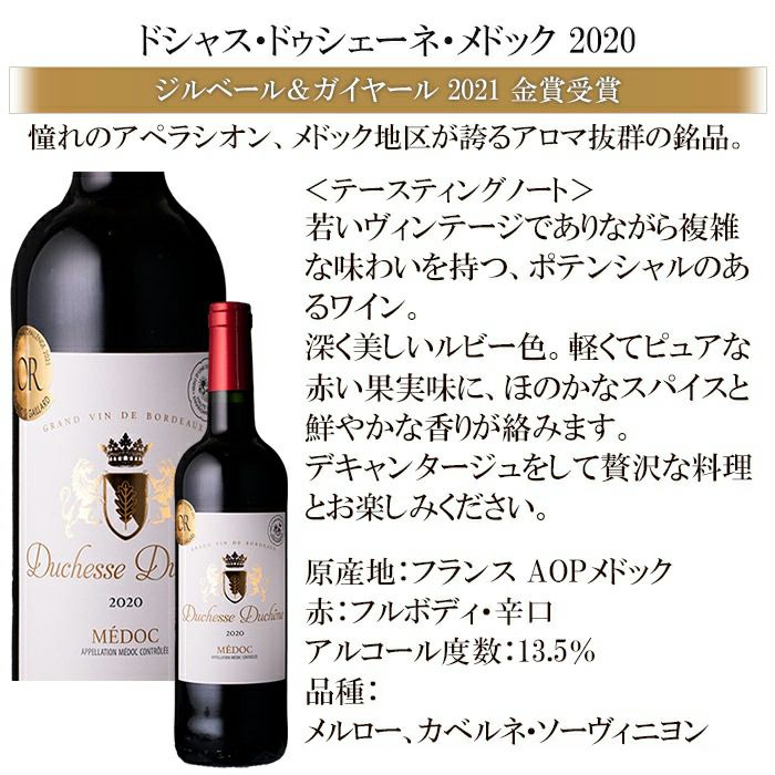 世界の飲み比べお楽しみ赤ワイン12本セット【FD】 | DOSHISHA Marche