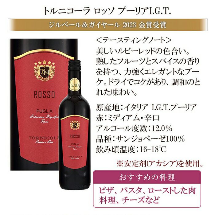 世界の飲み比べお楽しみ赤ワイン12本セット【FD】 | DOSHISHA Marche
