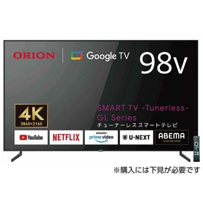ORION(オリオン) GoogleTV搭載 チューナーレステレビ 42v型 GL421F 【AVT】 | DOSHISHA Marche