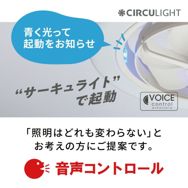 CIRCULIGHT(サーキュライト) EZシリーズ 音声コントロール スイングモデル 12畳タイプ DCC-SW12EV【SH】 | DOSHISHA  Marche