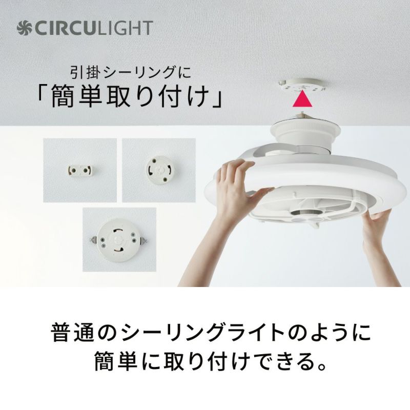 CIRCULIGHT(サーキュライト) EZシリーズ 音声コントロール スイングモデル 12畳タイプ DCC-SW12EV【SH】 | DOSHISHA  Marche