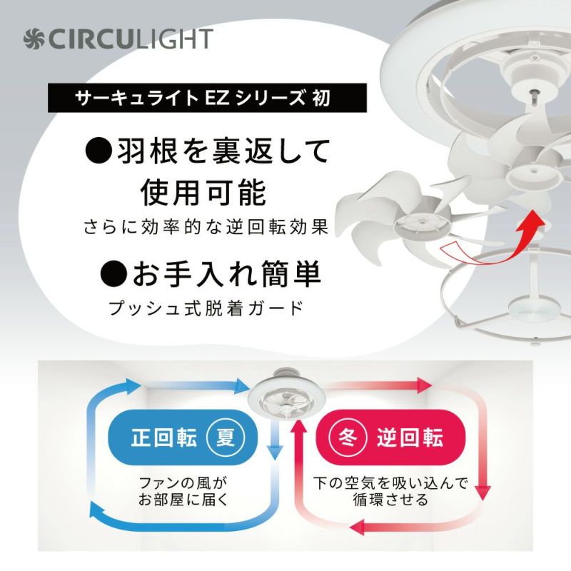 CIRCULIGHT(サーキュライト) EZシリーズ 音声コントロール スイングモデル 12畳タイプ DCC-SW12EV【SH】 | DOSHISHA  Marche