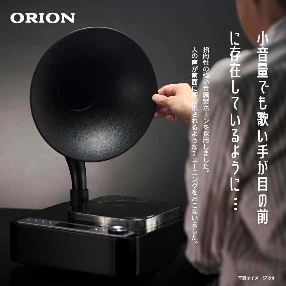 ORION(オリオン) Bluetooth®機能搭載 CDホーンスピーカー SMS4BT 