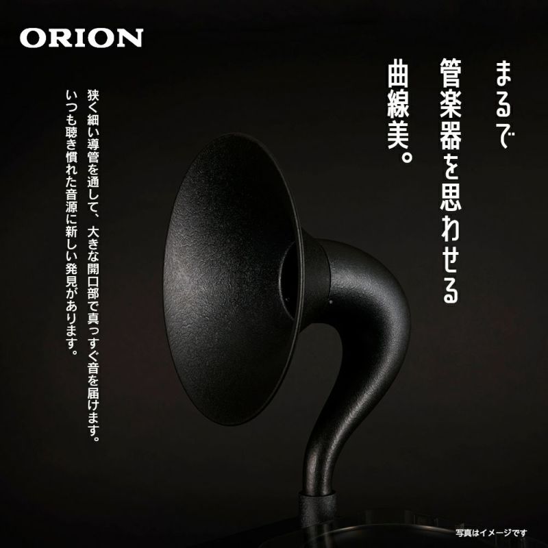 ORION(オリオン) Bluetooth®機能搭載 CDホーンスピーカー SMS4BT 【AVT】 | DOSHISHA Marche